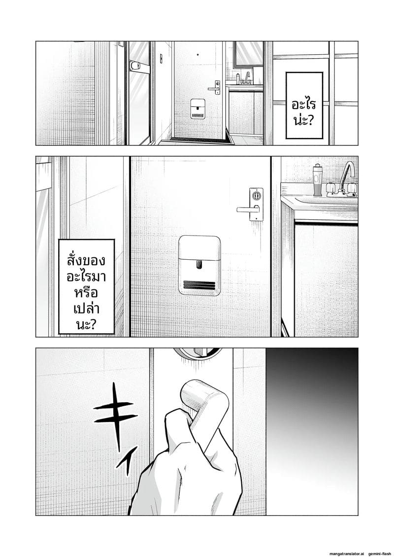โดจิน เสียวเดลิ… เวอรี่